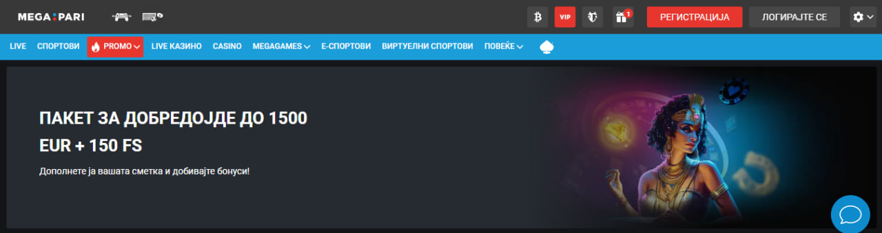Megapari Бонусот за добредојде