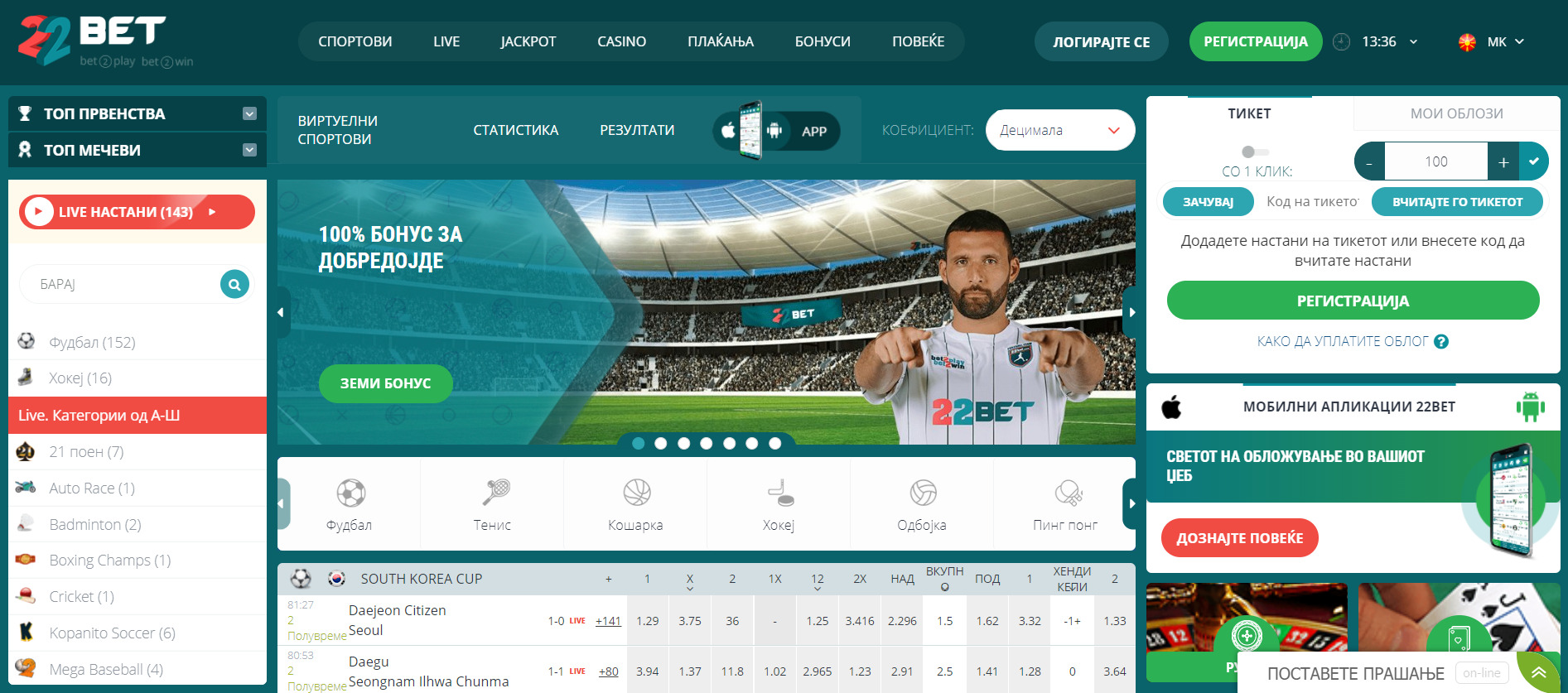 22bet review sports