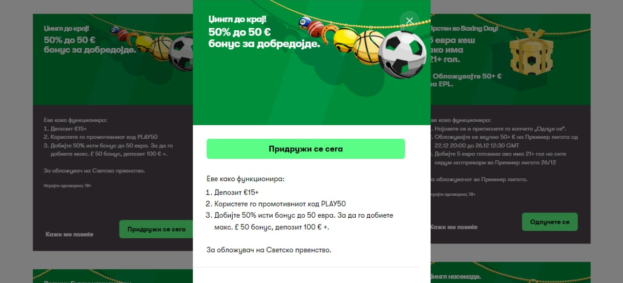 Бонус за добредојде на 10bet