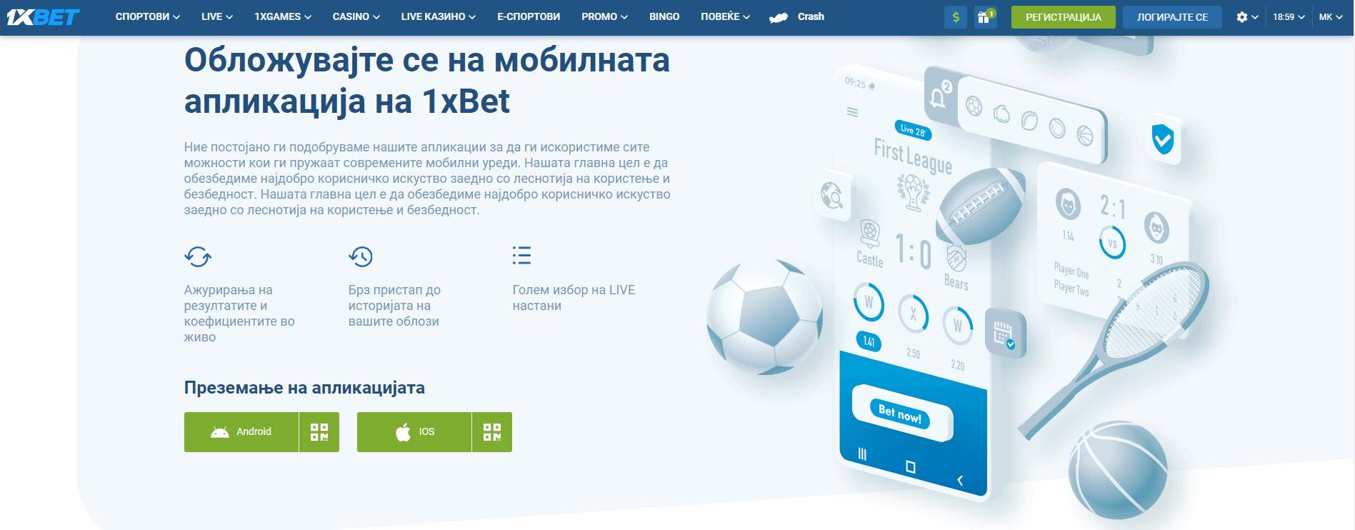 1xbet казино мобилен телефон