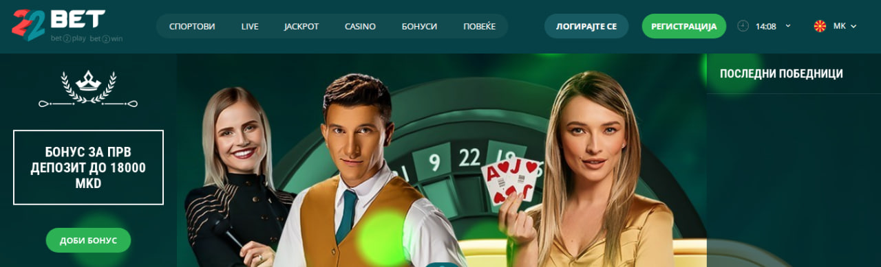 22Bet бонус за добредојде