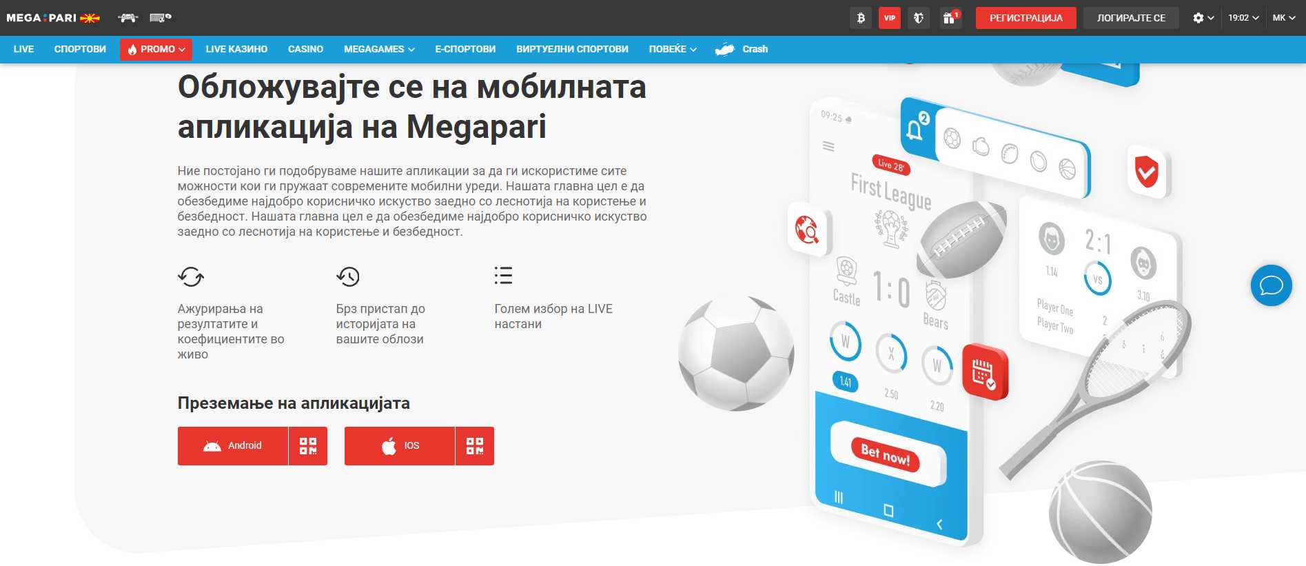 Megapari казино мобилен телефон